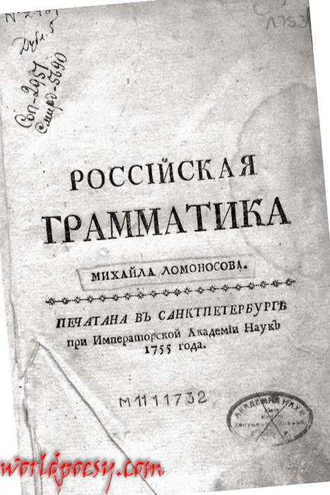 Анализ оды на день восшествия елизаветы петровны - тема, образы