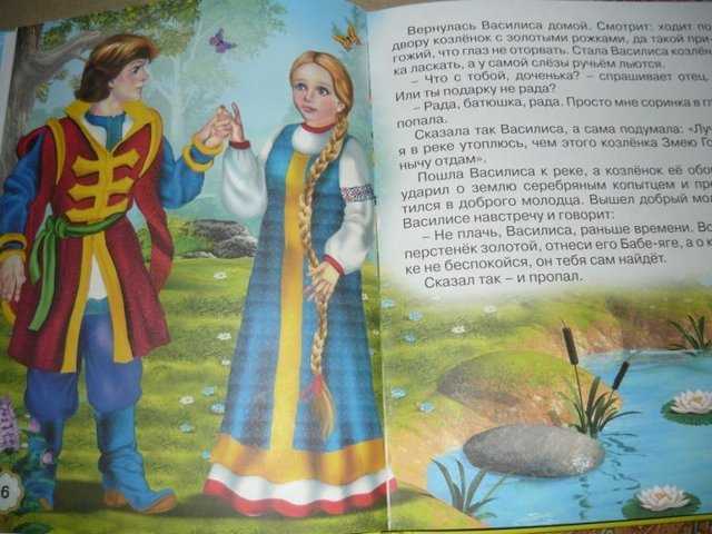 Василиса прекрасная: русская народная сказка читать онлайн