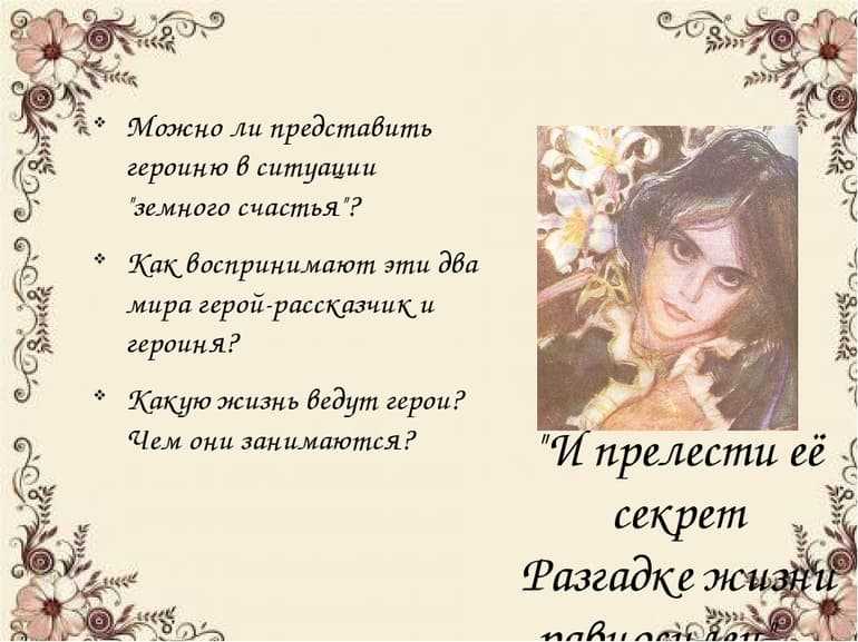 Краткое содержание чистый понедельник бунина и. а. с цитатами