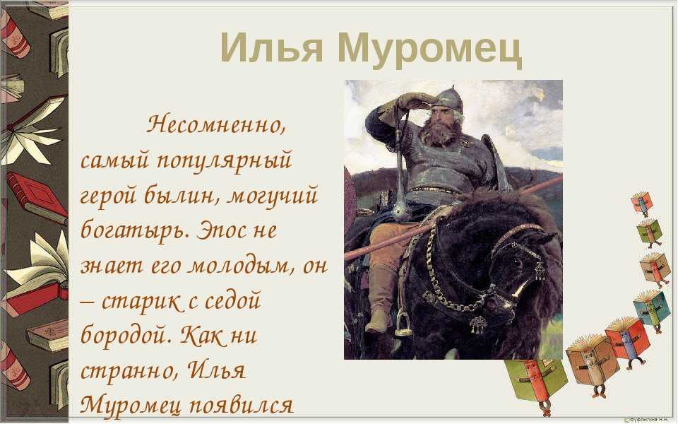 Василий буслаев