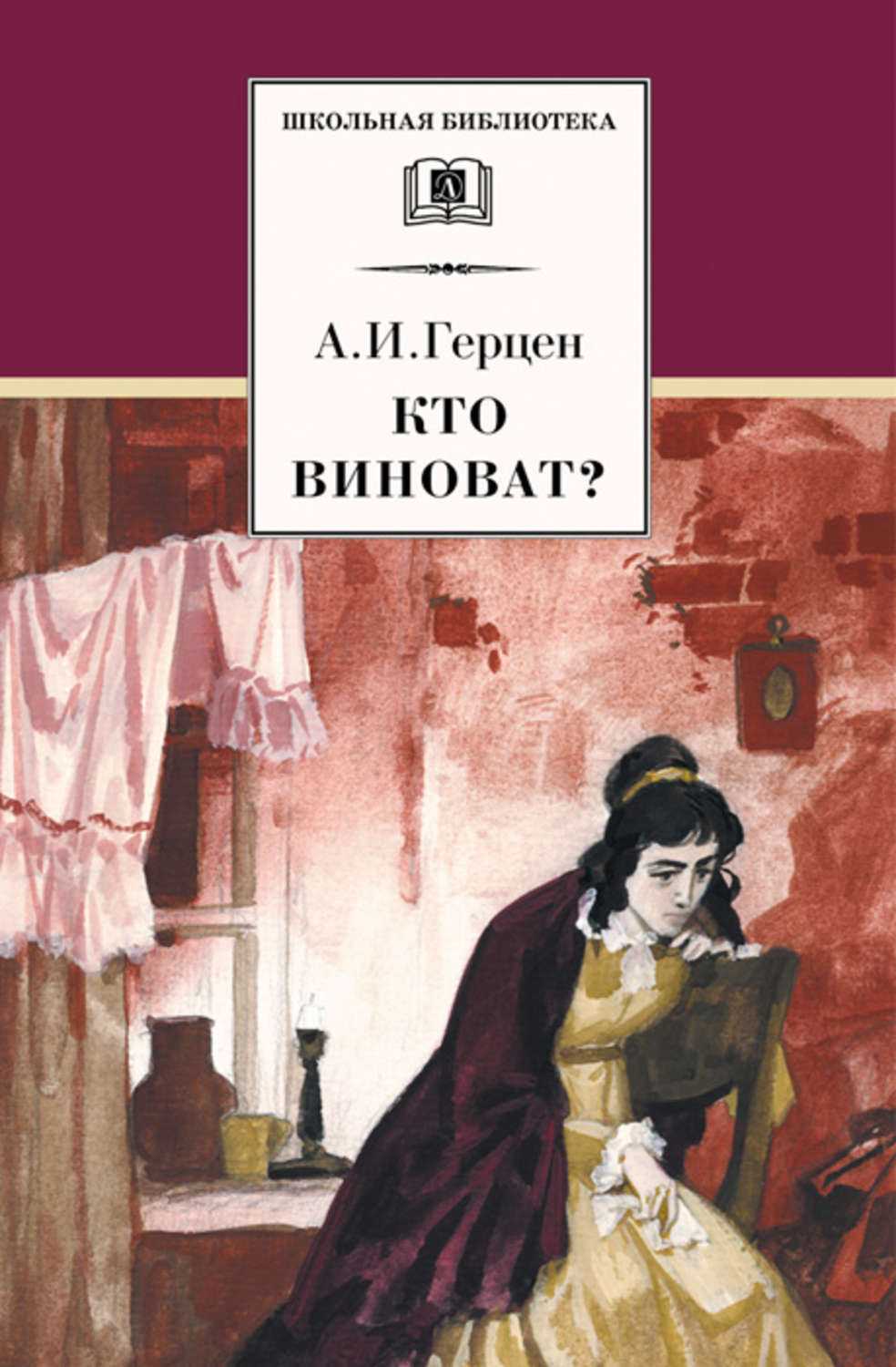 Кому на руси жить тяжело некрасов. н.а. некрасов "кому на руси жить хорошо": описание, герои, анализ поэмы