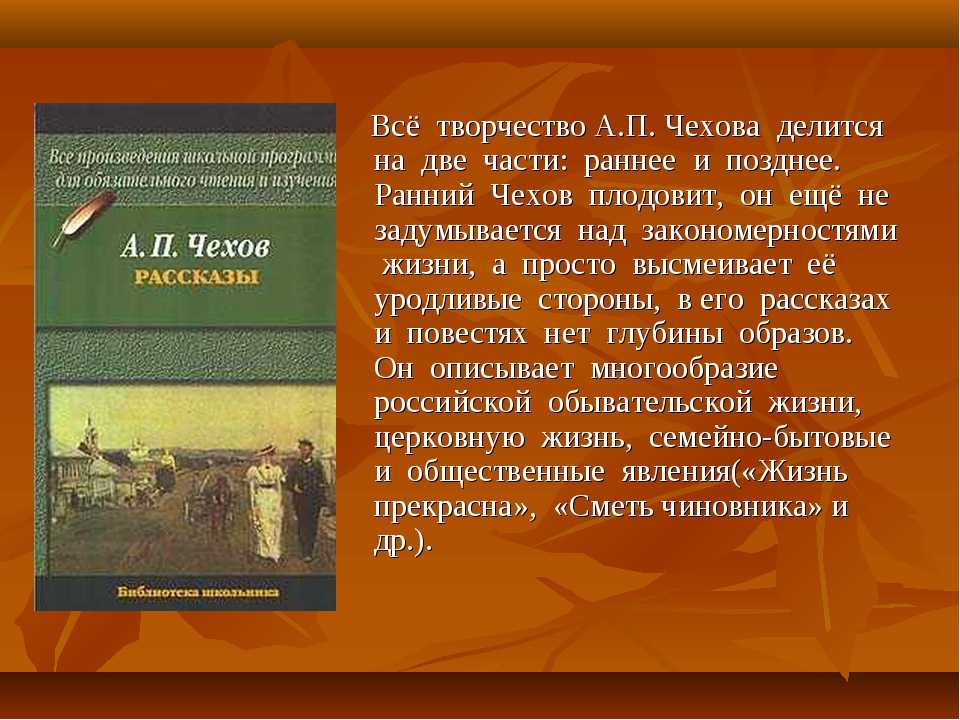 «горе», анализ рассказа чехова