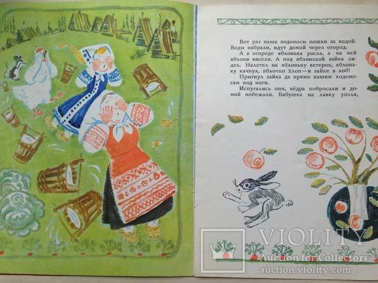 У страха глаза велики: сказка русская народная