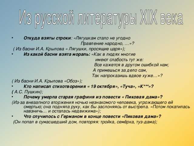 История создания басни лягушки просящие царя. сочинение по басне «лягушки, просящие царя