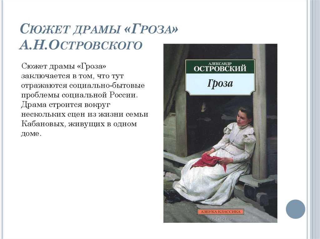 Скарлетт. краткое содержание романа а. рипли