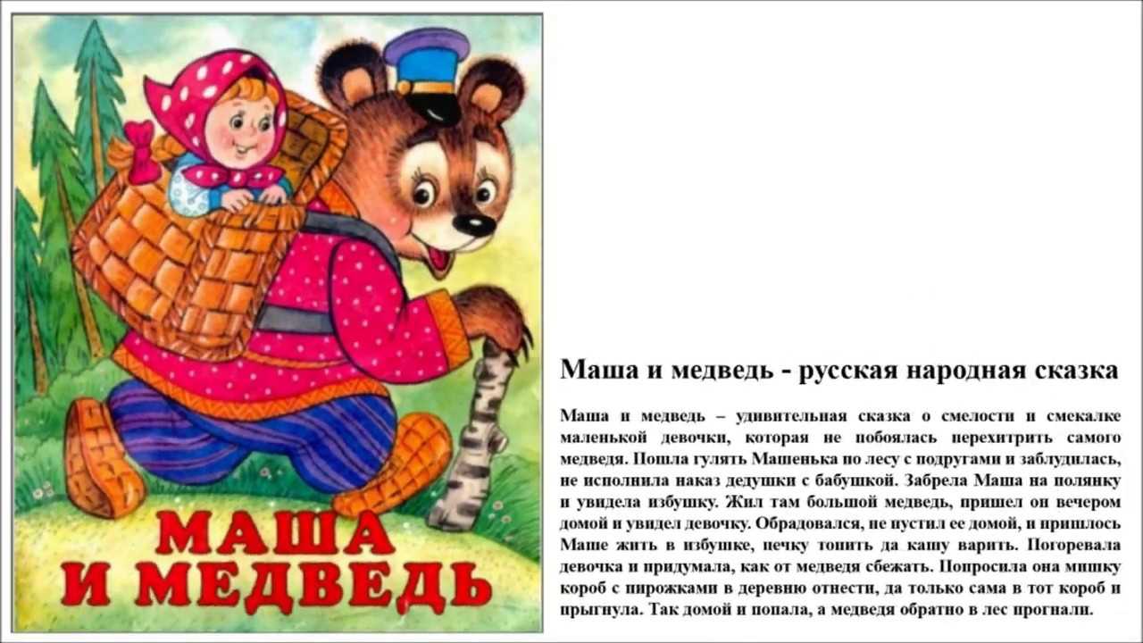 «притворная болезнь» - русская народная сказка