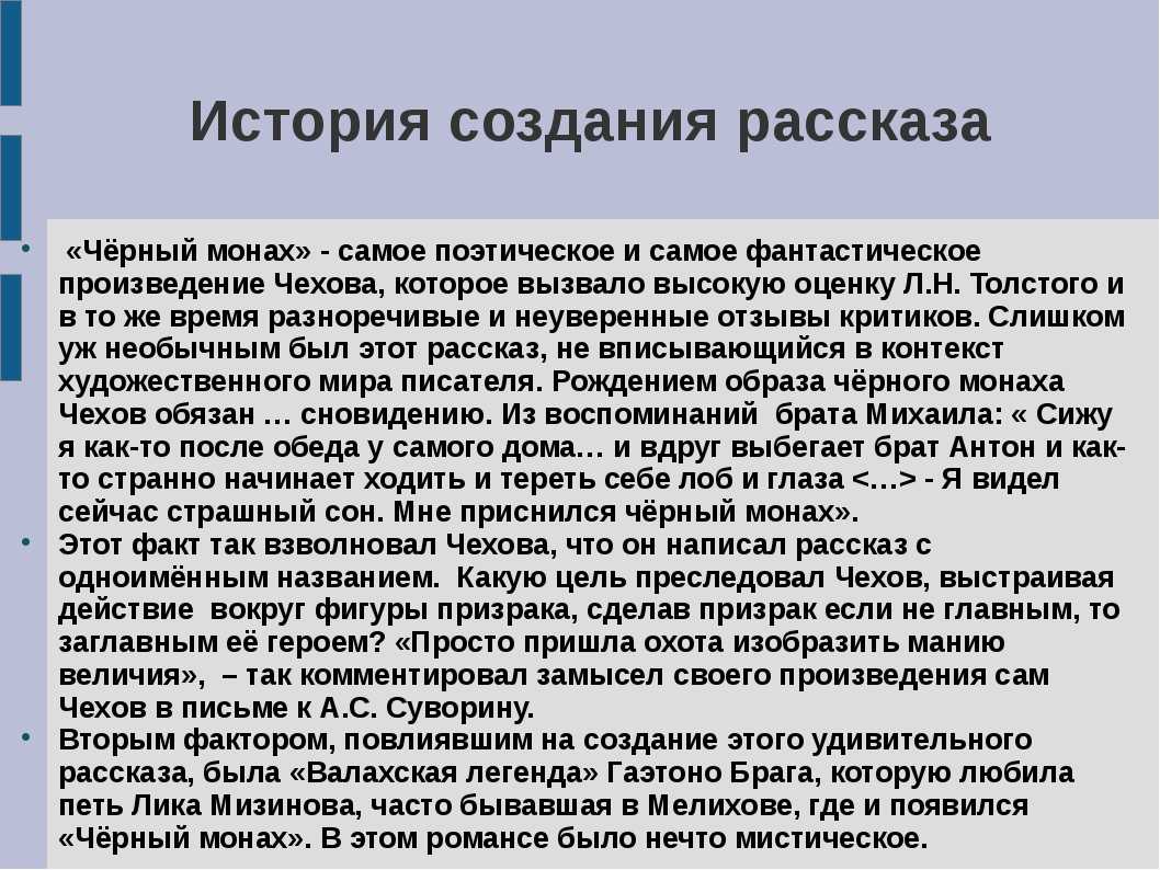 Суммативное оценивание темы анализ эпизода из рассказа р. бредбери "зеленое утро"