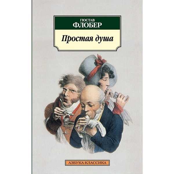 Женщина из сибирской деревни всю жизнь тяжело работает ради единственной дочери, мечтая вывести её в люди Дочь бросает мать, тайком уехав в город с молодым офицером, и женщина умирает в одиночестве