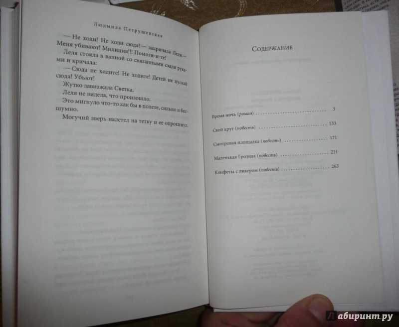 Рассказ бунина красные лапти. изложения