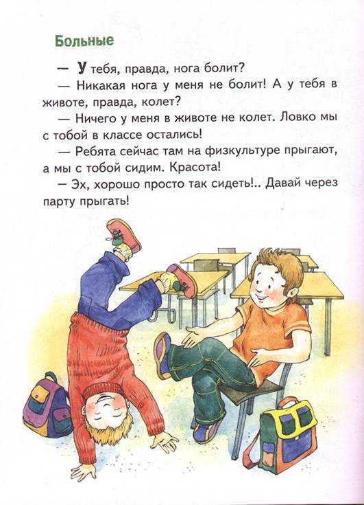 Наши с вовкой разговоры. голявкин виктор