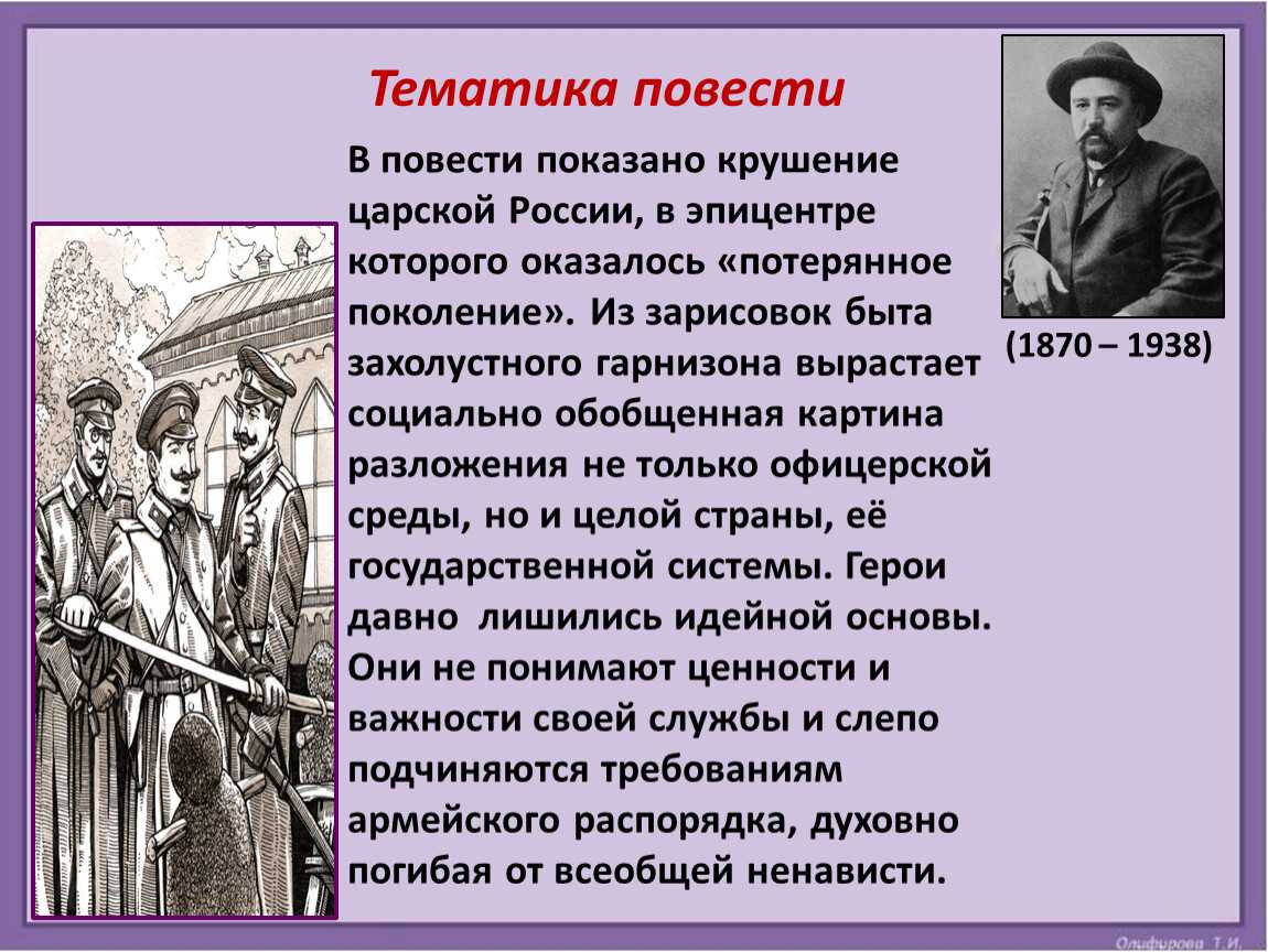 Краткое содержание куприн поединок кратко и по главам – в сокращении читать онлайн