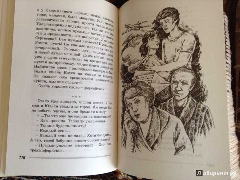 Книга вам и не снилось читать онлайн