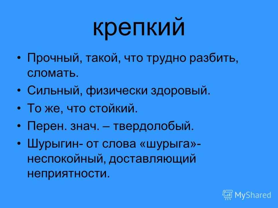 Краткое содержание шукшин крепкий мужик за 2 минуты пересказ сюжета