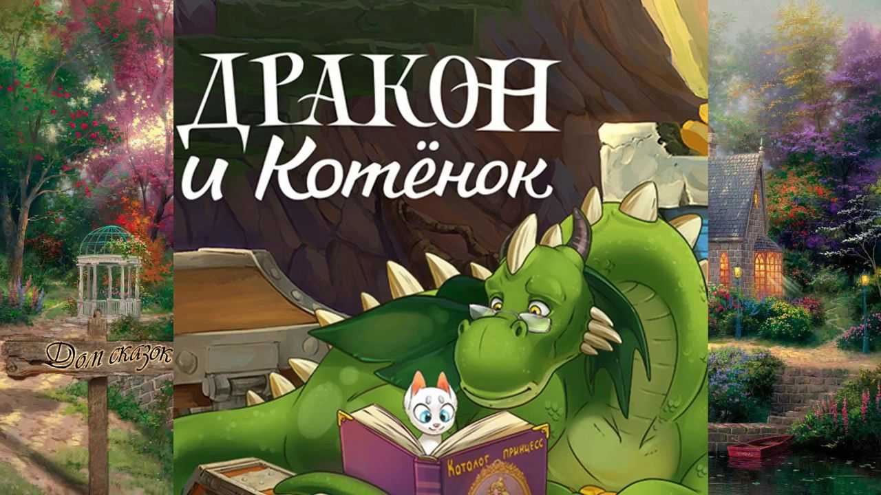 Дракон и король артур-ян