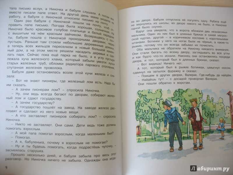 И я помогаю