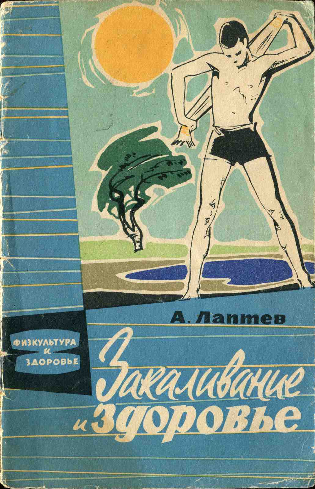 Старая крепость скачать epub, fb2, pdf, txt книгу беляев владимир павлович, читать онлайн