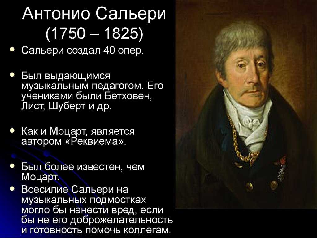 А. с. пушкин. моцарт и сальери. текст произведения