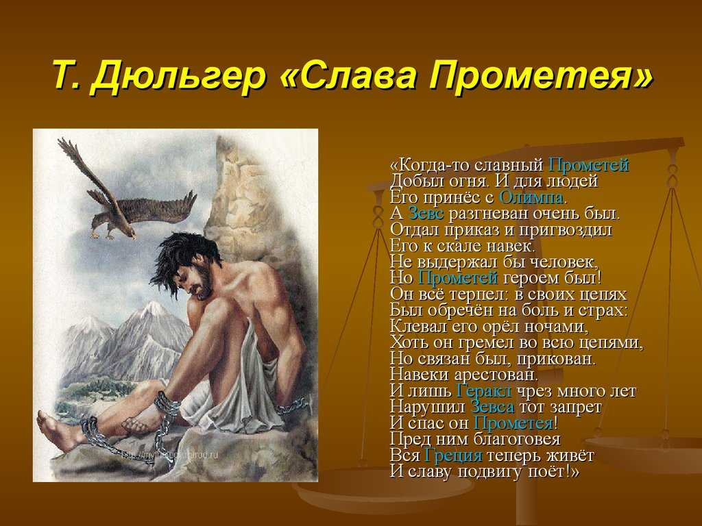 Мифы древней греции. все сказки мира. мифы древней греции читать, скачать