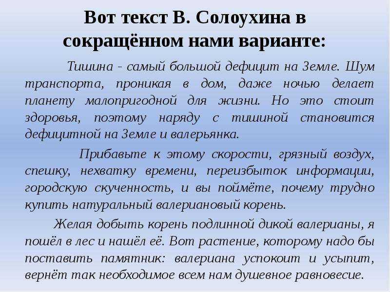 «моченые яблоки» ? краткое содержание рассказа в.а. солоухина, пересказ текста по плану