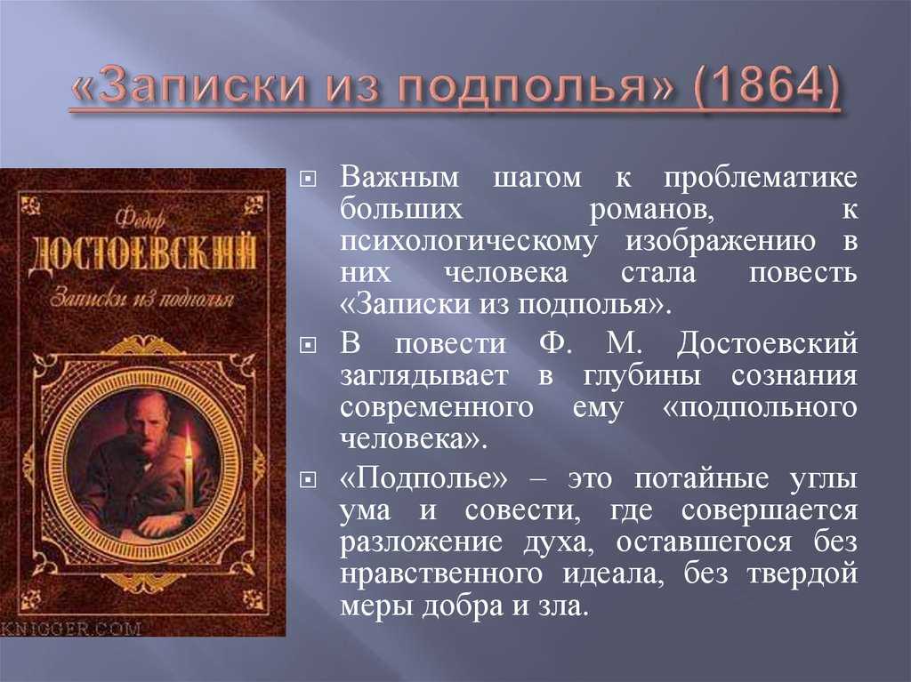 Записки из мёртвого дома