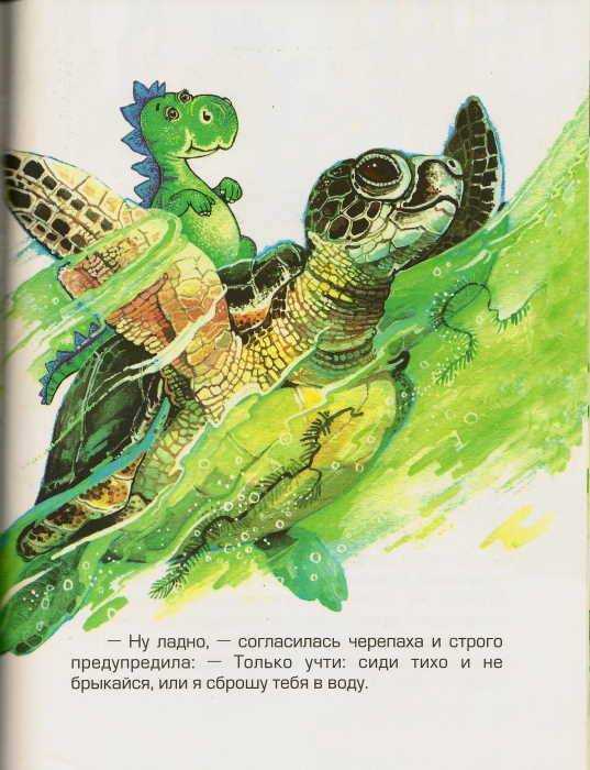 Скачать бесплатно мартынов сергей - сказка. динозаврик ищет маму. тамара крюкова. в mp3 - 1979527350