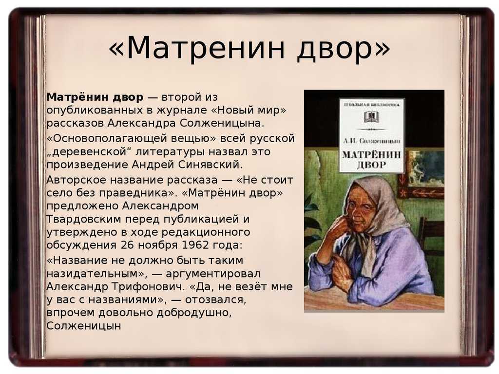 Рассказы солженицына читать