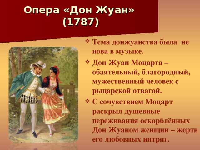 «каменный гость» за 6 минут. краткое содержание трагедии пушкина