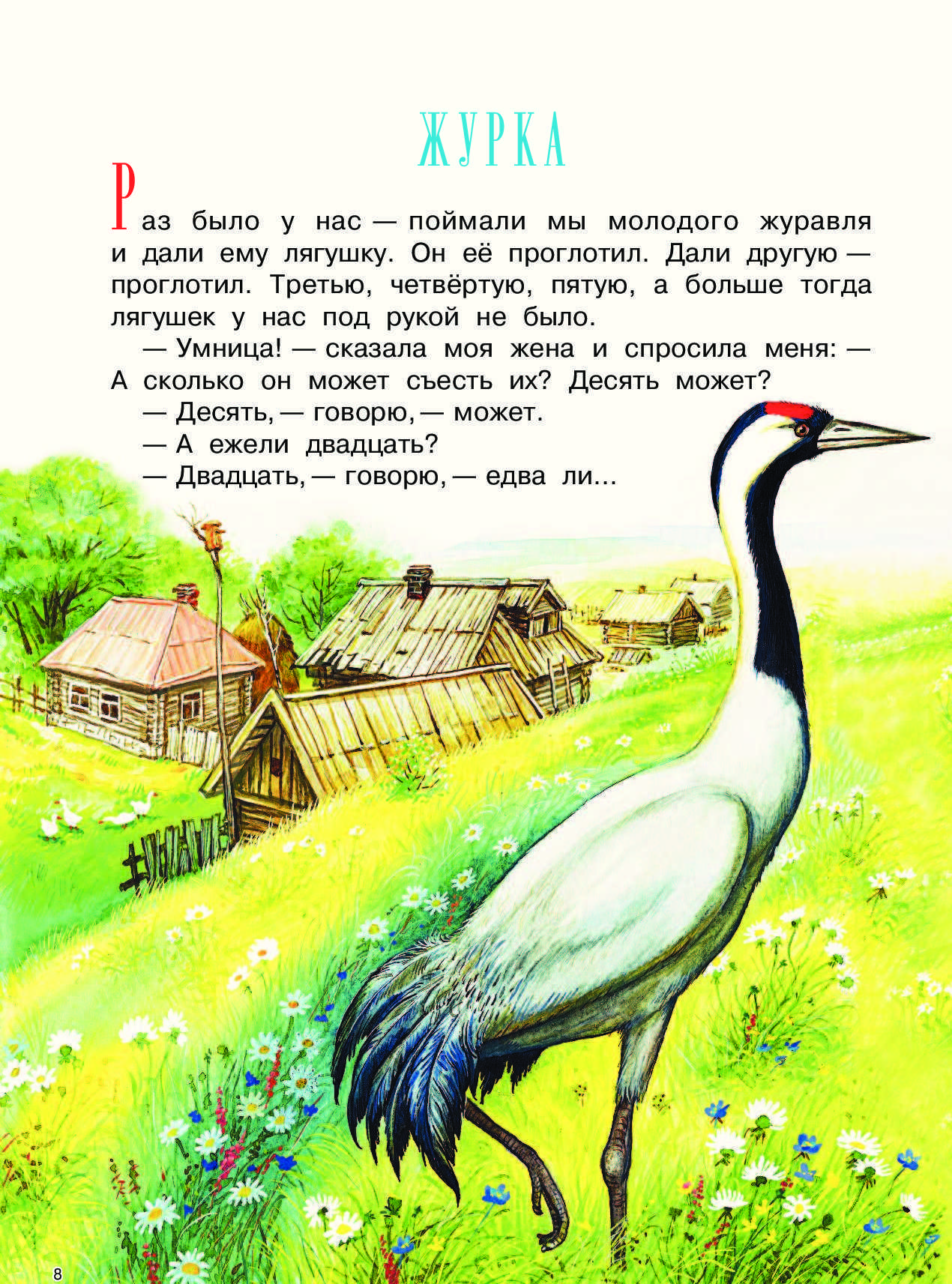 Михаил пришвин: кэт
