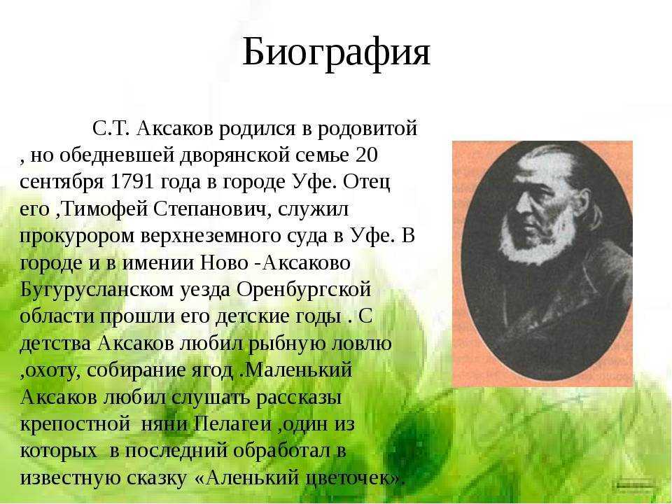 Сенокос. с.т.аксаков. - егэтека