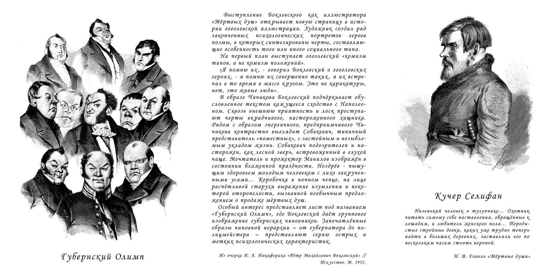 Мертвые души скачать fb2, epub книгу гоголь николай васильевич, читать онлайн