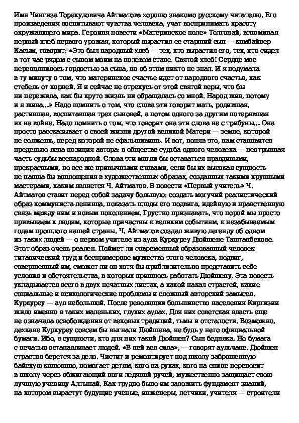 Краткое содержание «судьба человека»