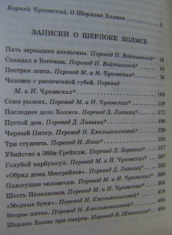 8 самых будоражащих расследований шерлока холмса и джона ватсона