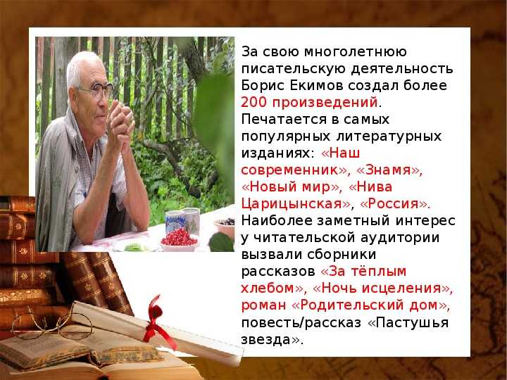 Анализ рассказа екимова говори мама говори сочинение
