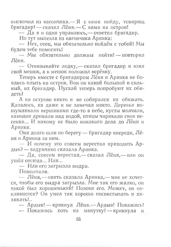 Любовь воронкова ★ волшебный берег. повесть-сказка читать книгу онлайн бесплатно
