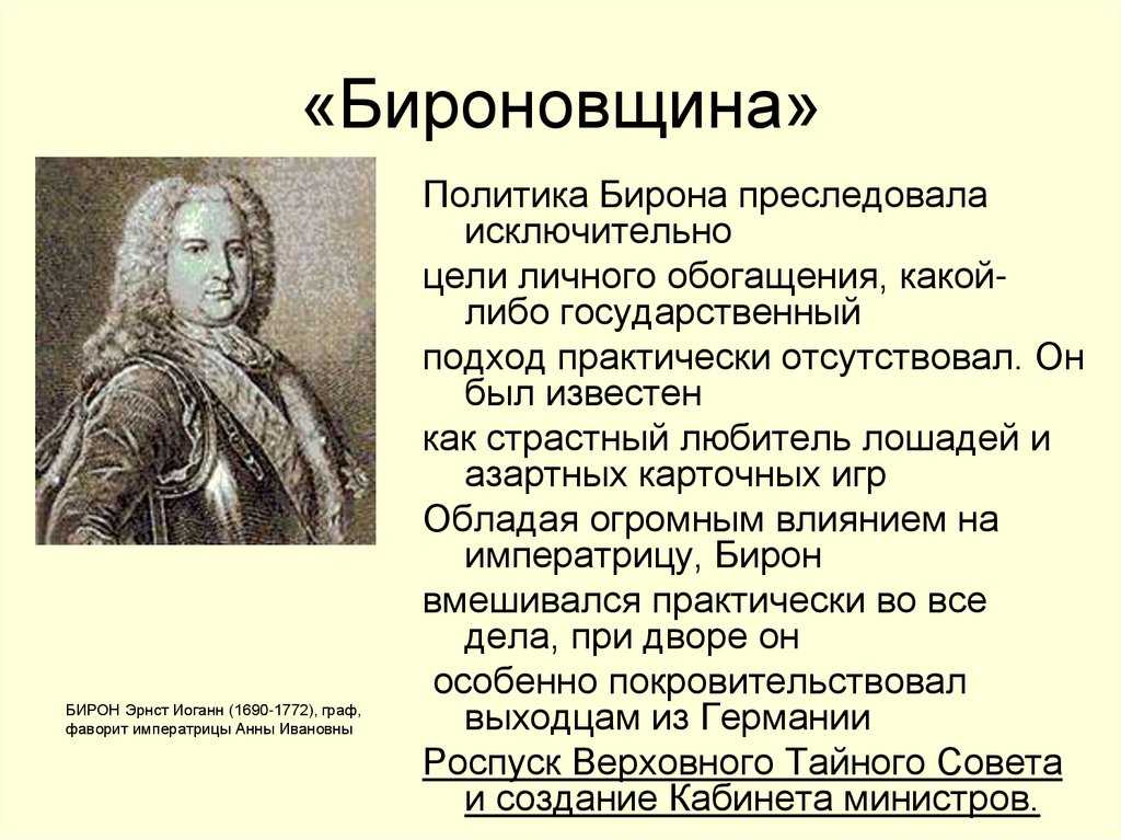 Краткое содержание лажечников ледяной дом за 2 минуты пересказ сюжета