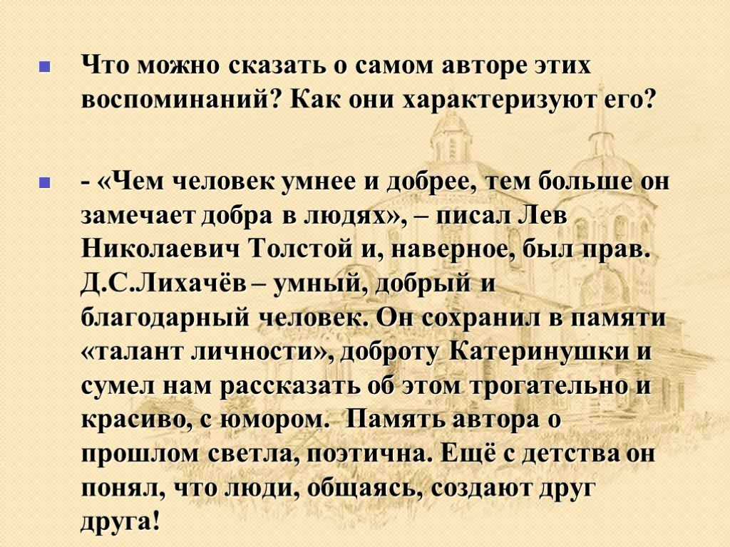 Что значит малая родина для каждого? город детства или место силы