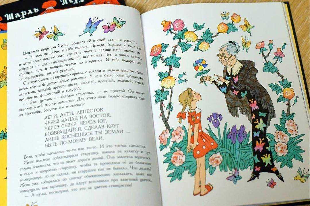 Валентин катаев ★ цветик-семицветик читать книгу онлайн бесплатно