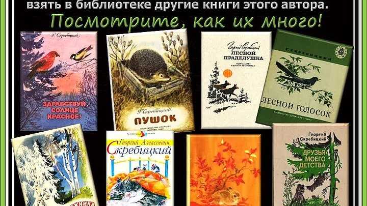 Мать - рассказ георгия скребицкого – сказки. рассказы. стихи.