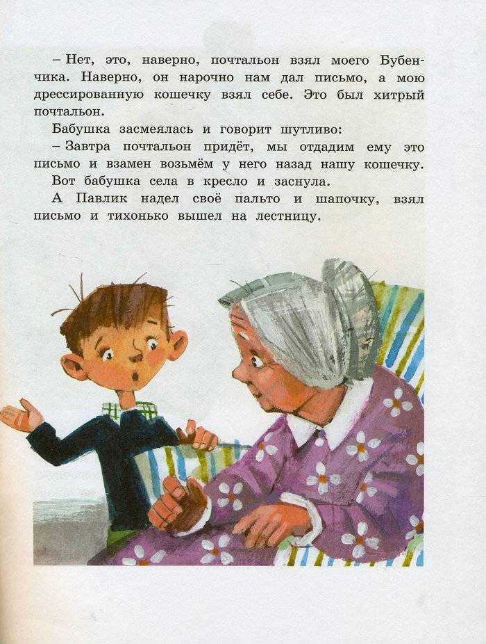 Школьное чтиво: зощенко м. "показательный ребёнок"