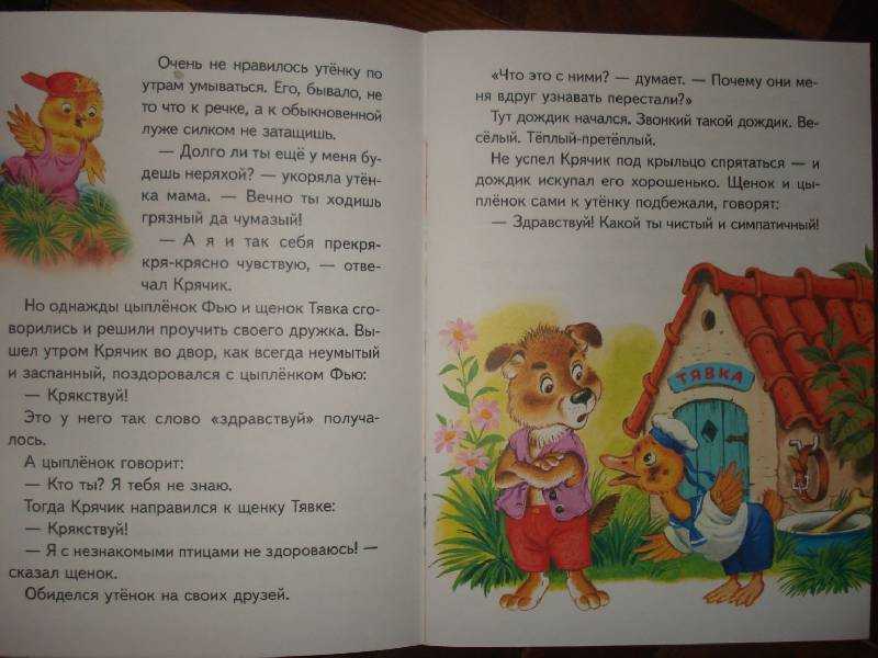 Сказка однажды утром читать онлайн бесплатно
