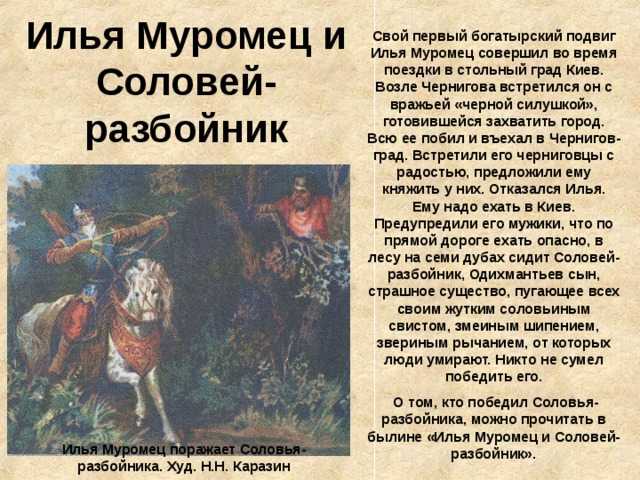 Сказка-былина про илью муромца - держава русь