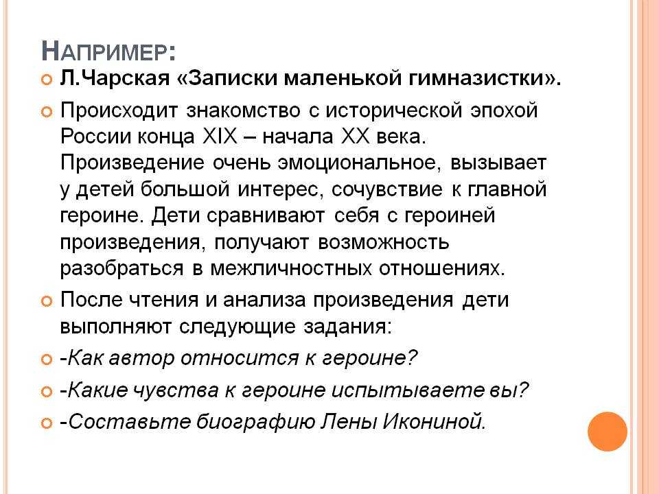 Кратко записки гимназистки. Лена Иконина Записки маленькой гимназистки. Л Чарская Записки маленькой гимназистки. Чарская Записки маленькой гимназистки читательский дневник.