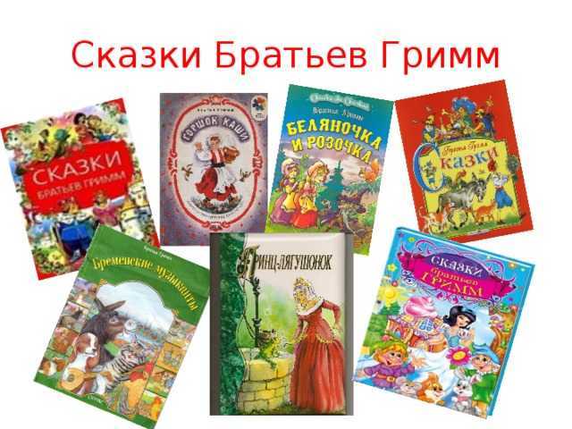 Сказка румпельштильцхен - братья гримм. читайте онлайн.