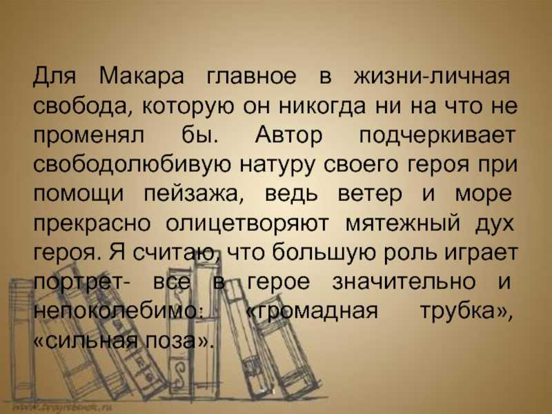 «усомнившийся макар», анализ рассказа платонова