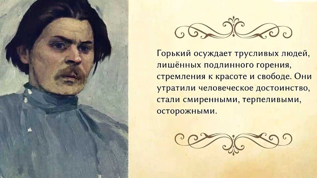 Герои произведений максима горького. Горький 1906.