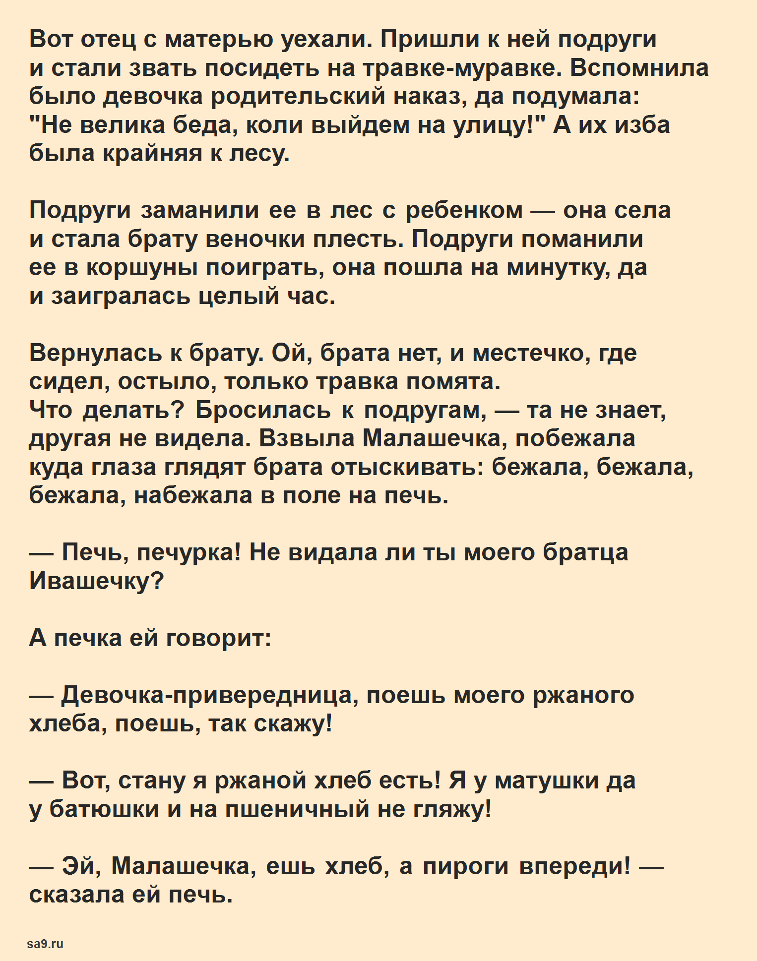 Привередница - продолжение - владимир даль