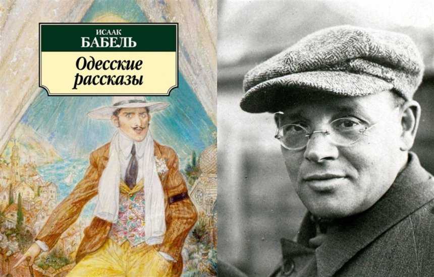 Краткое содержание сборника рассказов «конармия» и. бабеля