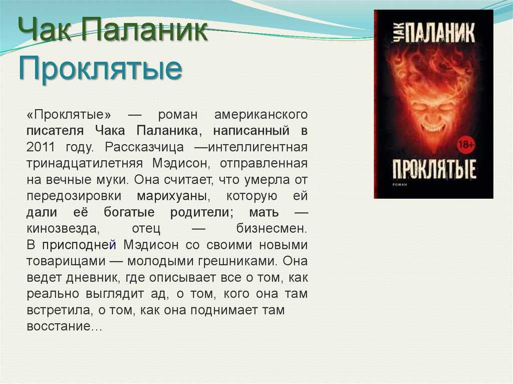 «бойцовский клуб» чака паланика