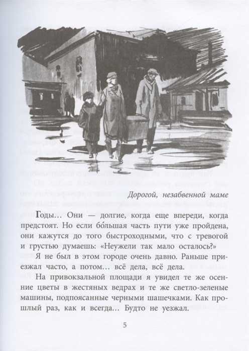 Внеклассное мероприятие по повести а. алексина "в тылу как в тылу" для учащихся 5-8 классов