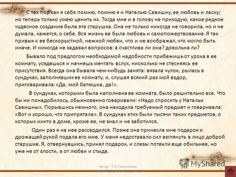Образ бабушки акулины ивановны (по повести м. горького «детство») урок литературы в 8 классе